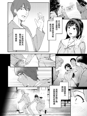 [無修正] [きつぎ] お嬢様の品格丨大小姐的品格 (COMIC 失楽天 2026年4月号) [禁漫天堂] [LKM渣嵌]_002