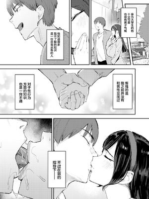 [無修正] [きつぎ] お嬢様の品格丨大小姐的品格 (COMIC 失楽天 2026年4月号) [禁漫天堂] [LKM渣嵌]_003