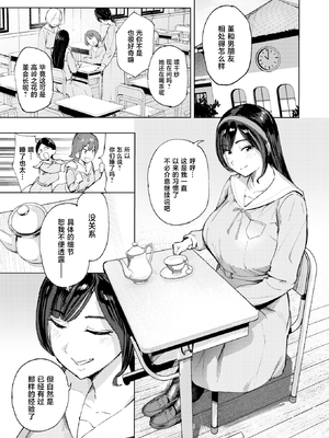 [無修正] [きつぎ] お嬢様の品格丨大小姐的品格 (COMIC 失楽天 2026年4月号) [禁漫天堂] [LKM渣嵌]_005