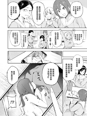 [無修正] [きつぎ] お嬢様の品格丨大小姐的品格 (COMIC 失楽天 2026年4月号) [禁漫天堂] [LKM渣嵌]_006
