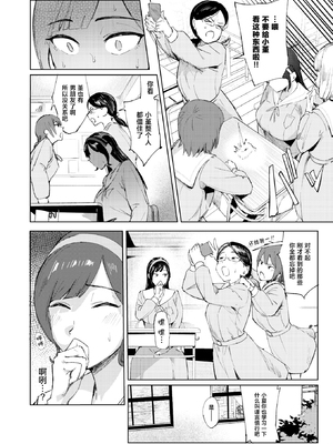 [無修正] [きつぎ] お嬢様の品格丨大小姐的品格 (COMIC 失楽天 2026年4月号) [禁漫天堂] [LKM渣嵌]_008