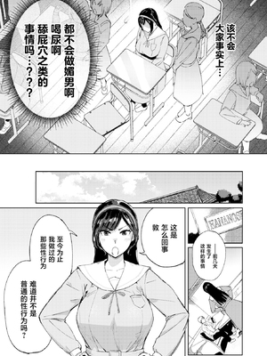 [無修正] [きつぎ] お嬢様の品格丨大小姐的品格 (COMIC 失楽天 2026年4月号) [禁漫天堂] [LKM渣嵌]_009