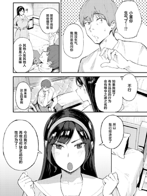 [無修正] [きつぎ] お嬢様の品格丨大小姐的品格 (COMIC 失楽天 2026年4月号) [禁漫天堂] [LKM渣嵌]_010