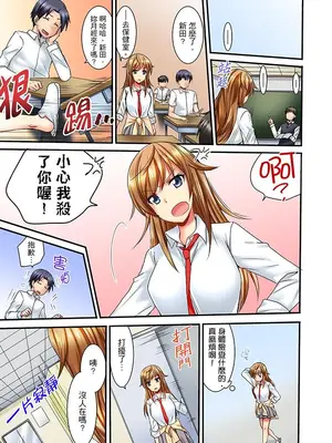 [いのうえみたん] 「バカ、なにして…あんっ！」同級生を騙して脱がす身体検査「笨蛋、你做什麼…啊嗯！」騙同學把衣服脫光檢查身體_002
