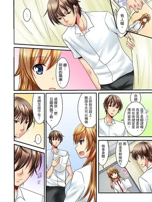 [いのうえみたん] 「バカ、なにして…あんっ！」同級生を騙して脱がす身体検査「笨蛋、你做什麼…啊嗯！」騙同學把衣服脫光檢查身體_003