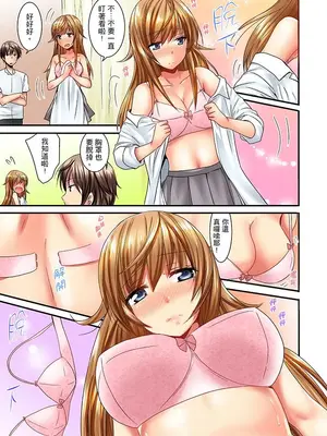 [いのうえみたん] 「バカ、なにして…あんっ！」同級生を騙して脱がす身体検査「笨蛋、你做什麼…啊嗯！」騙同學把衣服脫光檢查身體_006