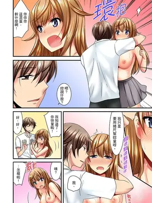 [いのうえみたん] 「バカ、なにして…あんっ！」同級生を騙して脱がす身体検査「笨蛋、你做什麼…啊嗯！」騙同學把衣服脫光檢查身體_011