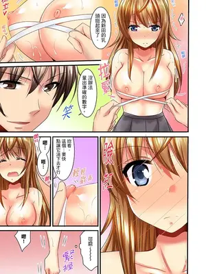 [いのうえみたん] 「バカ、なにして…あんっ！」同級生を騙して脱がす身体検査「笨蛋、你做什麼…啊嗯！」騙同學把衣服脫光檢查身體_012