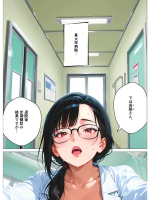 (同人CG集) [オナット製造] 精子至上主義 ～いかなる非同意性行為も正当化される街～探求編 [AI生成]_002