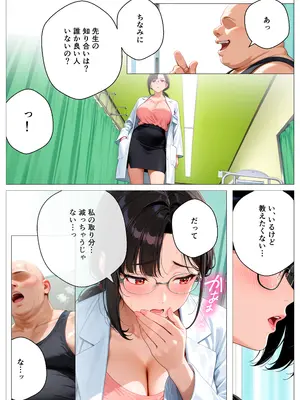 (同人CG集) [オナット製造] 精子至上主義 ～いかなる非同意性行為も正当化される街～探求編 [AI生成]_010