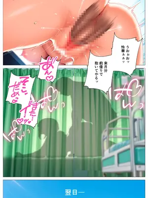 (同人CG集) [オナット製造] 精子至上主義 ～いかなる非同意性行為も正当化される街～探求編 [AI生成]_011