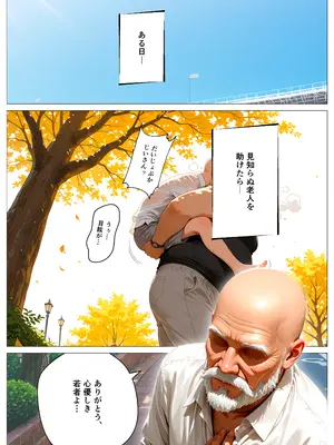 (同人CG集) [オナット製造] 精子至上主義 ～いかなる非同意性行為も正当化される街～(番外編) [AI生成]