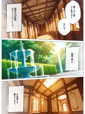 (同人CG集) [オナット製造] 精子至上主義 ～いかなる非同意性行為も正当化される街～(番外編) [AI生成]_005