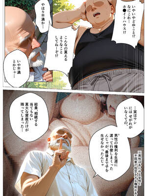 (同人CG集) [オナット製造] 精子至上主義 ～いかなる非同意性行為も正当化される街～(番外編) [AI生成]_004