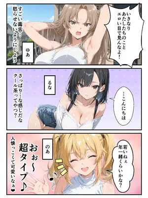 (同人CG集) [黒蜜かれん亭] びっちギャルハーレムで生はめセックス～引っ越してきた美人姉妹が童貞卒業させてくれる話 [AI生成]_002