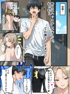 (同人CG集) [黒蜜かれん亭] びっちギャルハーレムで生はめセックス～引っ越してきた美人姉妹が童貞卒業させてくれる話 [AI生成]_006