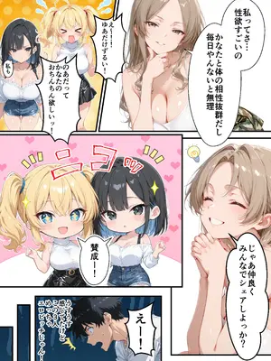 (同人CG集) [黒蜜かれん亭] びっちギャルハーレムで生はめセックス～引っ越してきた美人姉妹が童貞卒業させてくれる話 [AI生成]_012