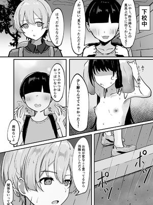 [ぼんようせい (國崎)] れいにーばす (プロジェクトセカイ) [DL版]_0004