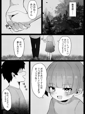 [みそにこみっくす (にこみちゃん)] 二次元のロ〇しか興味なかったのに [DL版]_0006