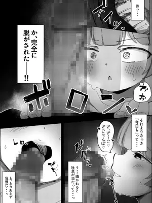 [みそにこみっくす (にこみちゃん)] 二次元のロ〇しか興味なかったのに [DL版]_0010