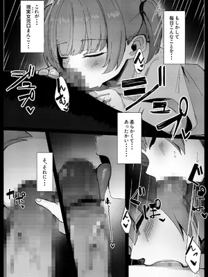 [みそにこみっくす (にこみちゃん)] 二次元のロ〇しか興味なかったのに [DL版]_0011