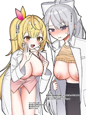 [もむもむ (もむり)] 虹の楽園 (にじさんじ) [DL版]_0008