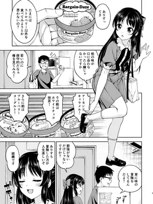 [ハンサム兄貴 (アスヒロ)] イケナイコトカイ (アイドルマスター シンデレラガールズ) [無修正] [DL版]_0002