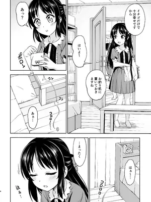 [ハンサム兄貴 (アスヒロ)] イケナイコトカイ (アイドルマスター シンデレラガールズ) [無修正] [DL版]_0003