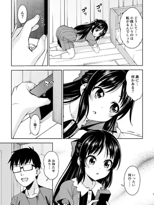 [ハンサム兄貴 (アスヒロ)] イケナイコトカイ (アイドルマスター シンデレラガールズ) [無修正] [DL版]_0004