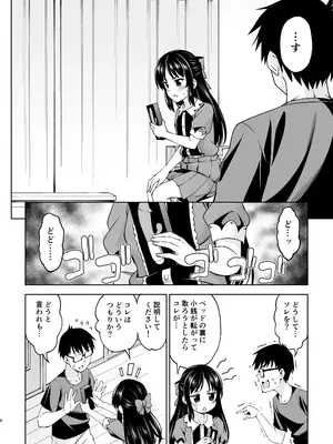 [ハンサム兄貴 (アスヒロ)] イケナイコトカイ (アイドルマスター シンデレラガールズ) [無修正] [DL版]_0005