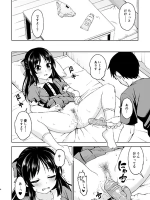 [ハンサム兄貴 (アスヒロ)] イケナイコトカイ (アイドルマスター シンデレラガールズ) [無修正] [DL版]_0007