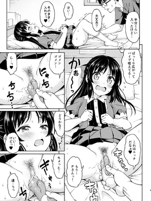 [ハンサム兄貴 (アスヒロ)] イケナイコトカイ (アイドルマスター シンデレラガールズ) [無修正] [DL版]_0008