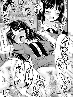 [ハンサム兄貴 (アスヒロ)] イケナイコトカイ (アイドルマスター シンデレラガールズ) [無修正] [DL版]_0012