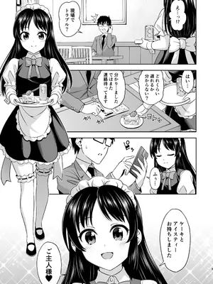 [ハンサム兄貴 (アスヒロ)] カフェタチバナへようこそ (アイドルマスター シンデレラガールズ) [無修正] [DL版]_0003