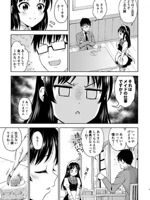 [ハンサム兄貴 (アスヒロ)] カフェタチバナへようこそ (アイドルマスター シンデレラガールズ) [無修正] [DL版]_0005