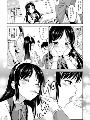 [ハンサム兄貴 (アスヒロ)] カフェタチバナへようこそ (アイドルマスター シンデレラガールズ) [無修正] [DL版]_0007