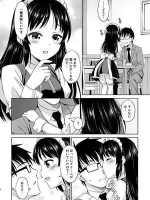 [ハンサム兄貴 (アスヒロ)] カフェタチバナへようこそ (アイドルマスター シンデレラガールズ) [無修正] [DL版]_0008