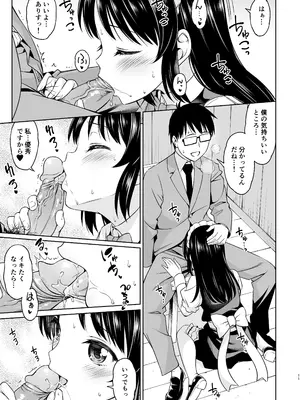 [ハンサム兄貴 (アスヒロ)] カフェタチバナへようこそ (アイドルマスター シンデレラガールズ) [無修正] [DL版]_0011