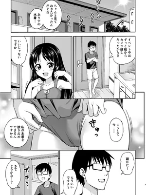 [ハンサム兄貴 (アスヒロ)] 真夏のありす (アイドルマスター シンデレラガールズ) [無修正] [DL版]_0002