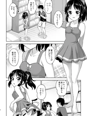 [ハンサム兄貴 (アスヒロ)] 真夏のありす (アイドルマスター シンデレラガールズ) [無修正] [DL版]_0003