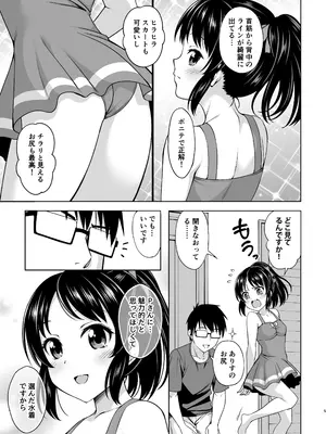 [ハンサム兄貴 (アスヒロ)] 真夏のありす (アイドルマスター シンデレラガールズ) [無修正] [DL版]_0004
