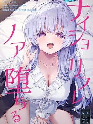 [Tuned by AIU (藍兎)] ナイショのリフレでノアに堕ちる (ブルーアーカイブ) [B_Meow个人汉化] [DL版]_0002