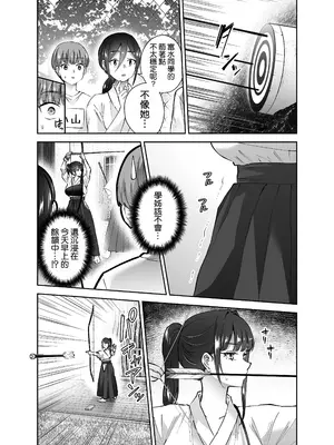 [はなまる助さん (貫うろん)] 実はむっつり弓道部の先輩が俺にだけHをシかけてくる2立目 [空気系☆漢化]_0012