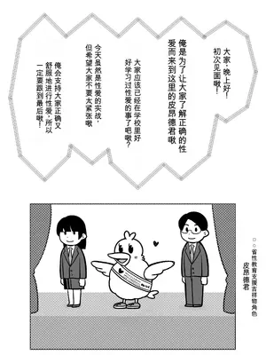 [ノノミヤ] 性教育実習で3Pコスプレえっち...♡ [中国翻訳] [AI翻訳]_0002