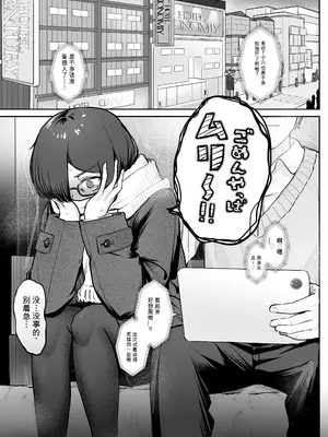 [ノノミヤ] 性教育実習で3Pコスプレえっち...♡ [中国翻訳] [AI翻訳]_0003