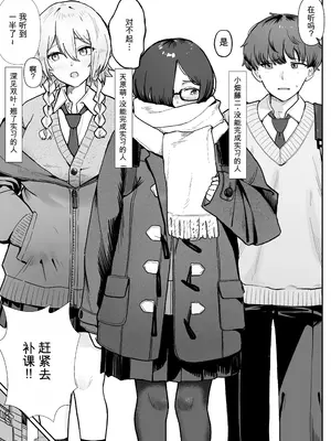 [ノノミヤ] 性教育実習で3Pコスプレえっち...♡ [中国翻訳] [AI翻訳]_0005