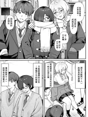 [ノノミヤ] 性教育実習で3Pコスプレえっち...♡ [中国翻訳] [AI翻訳]_0007