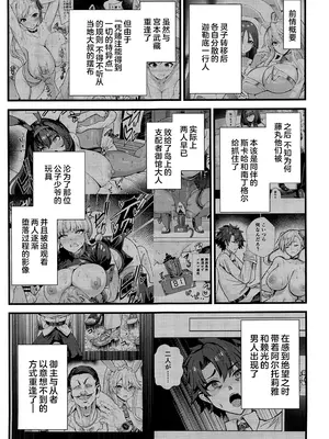 [夢ねこ屋 (むーにゃん)] 極東絢爛賭博島ドリームアイランド3 アルトリア&頼光編 (Fate／Grand Order) [黎欧出资汉化]_0002