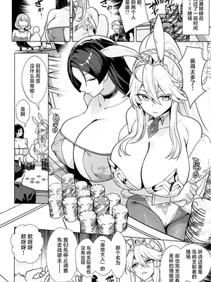 [夢ねこ屋 (むーにゃん)] 極東絢爛賭博島ドリームアイランド3 アルトリア&頼光編 (Fate／Grand Order) [黎欧出资汉化]_0007