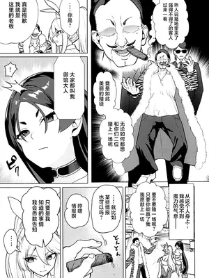 [夢ねこ屋 (むーにゃん)] 極東絢爛賭博島ドリームアイランド3 アルトリア&頼光編 (Fate／Grand Order) [黎欧出资汉化]_0008